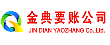 花溪追账公司